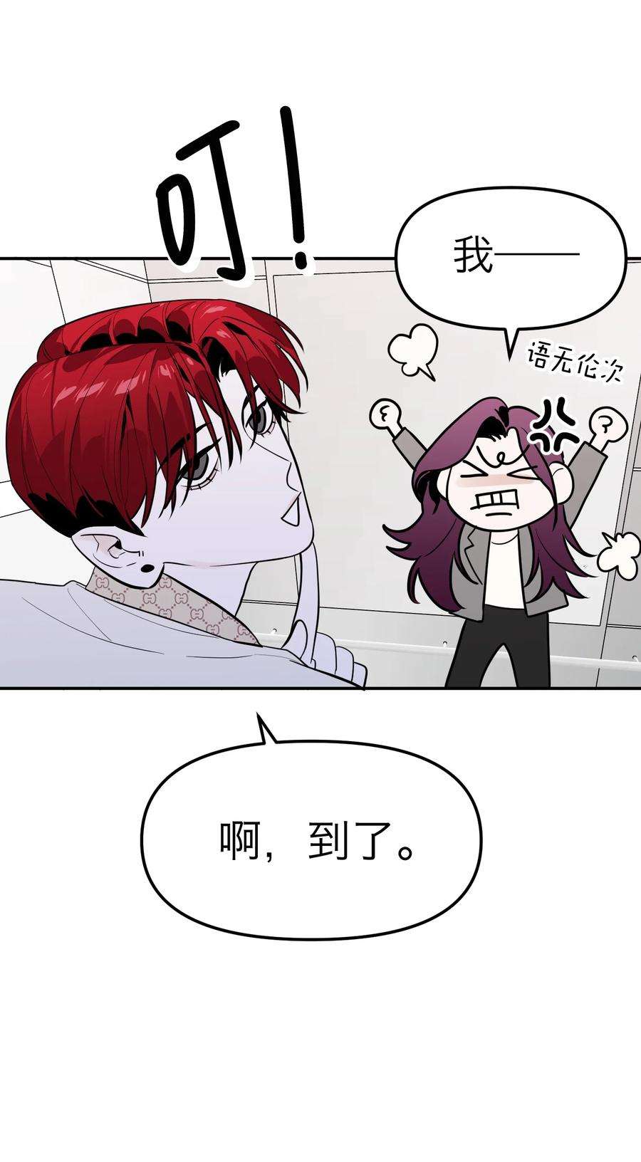 恶魔上上签7话 新的线索