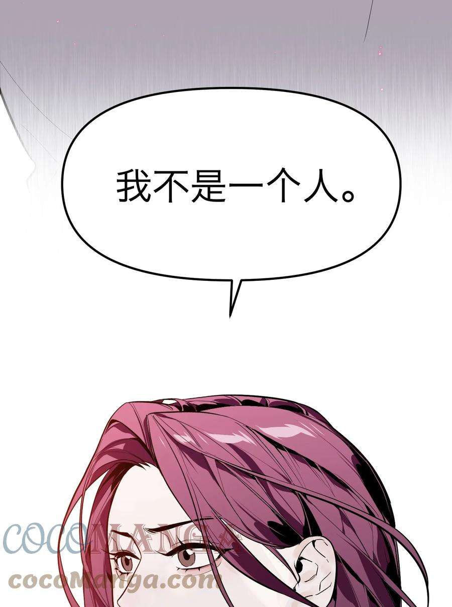 恶魔上上签7话 新的线索