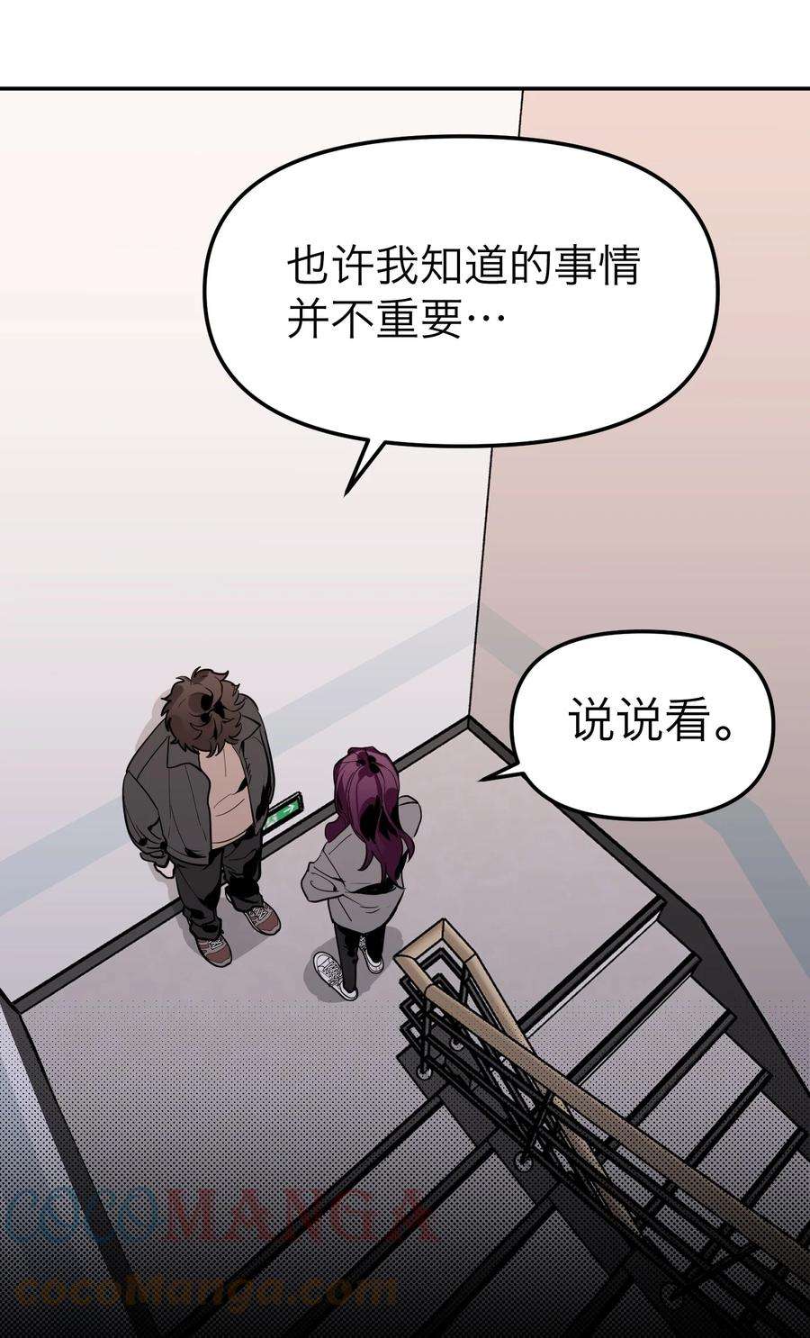 恶魔上上签7话 新的线索