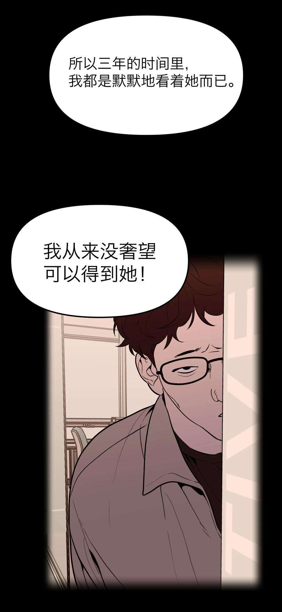 恶魔上上签7话 新的线索