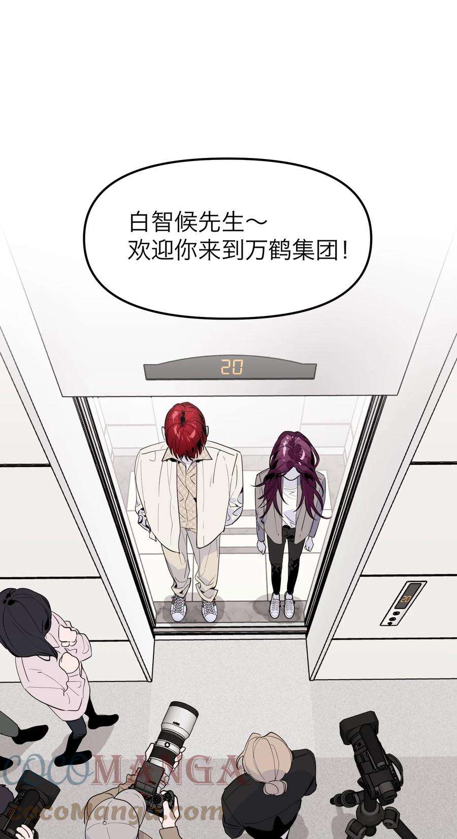 恶魔上上签7话 新的线索