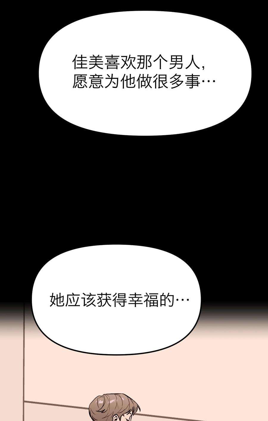 恶魔上上签7话 新的线索