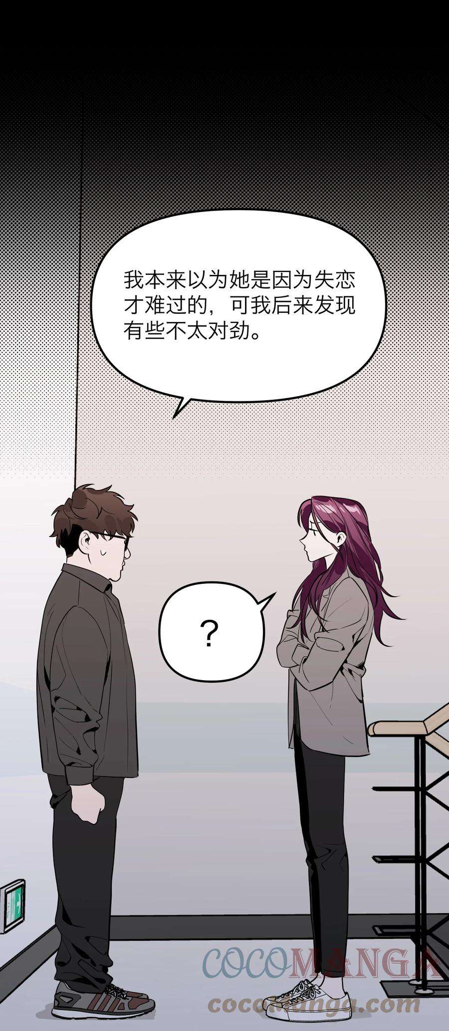 恶魔上上签7话 新的线索