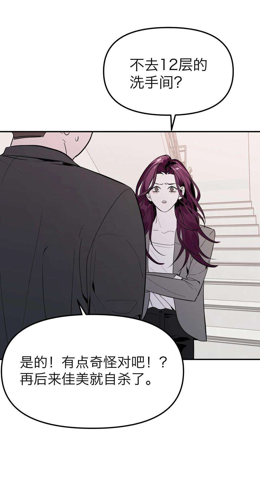 恶魔上上签7话 新的线索