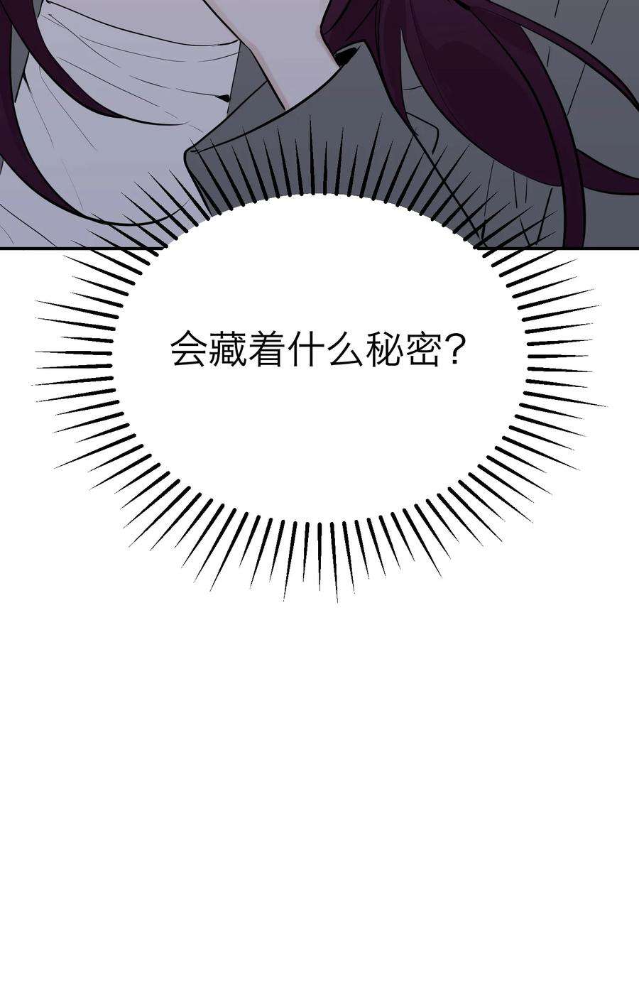 恶魔上上签7话 新的线索