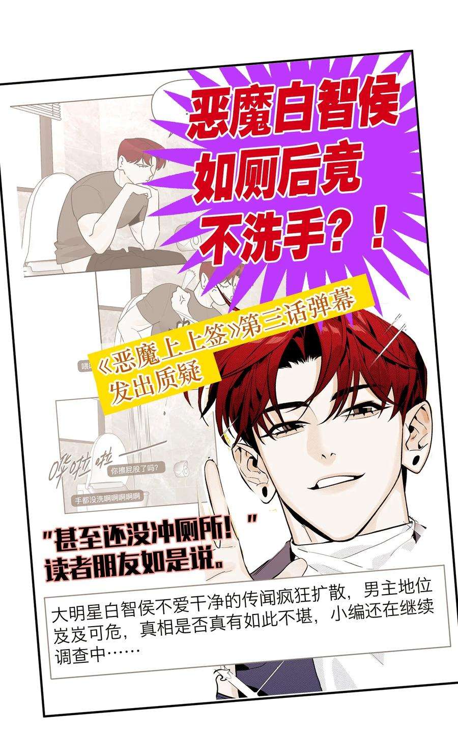 恶魔上上签7话 新的线索