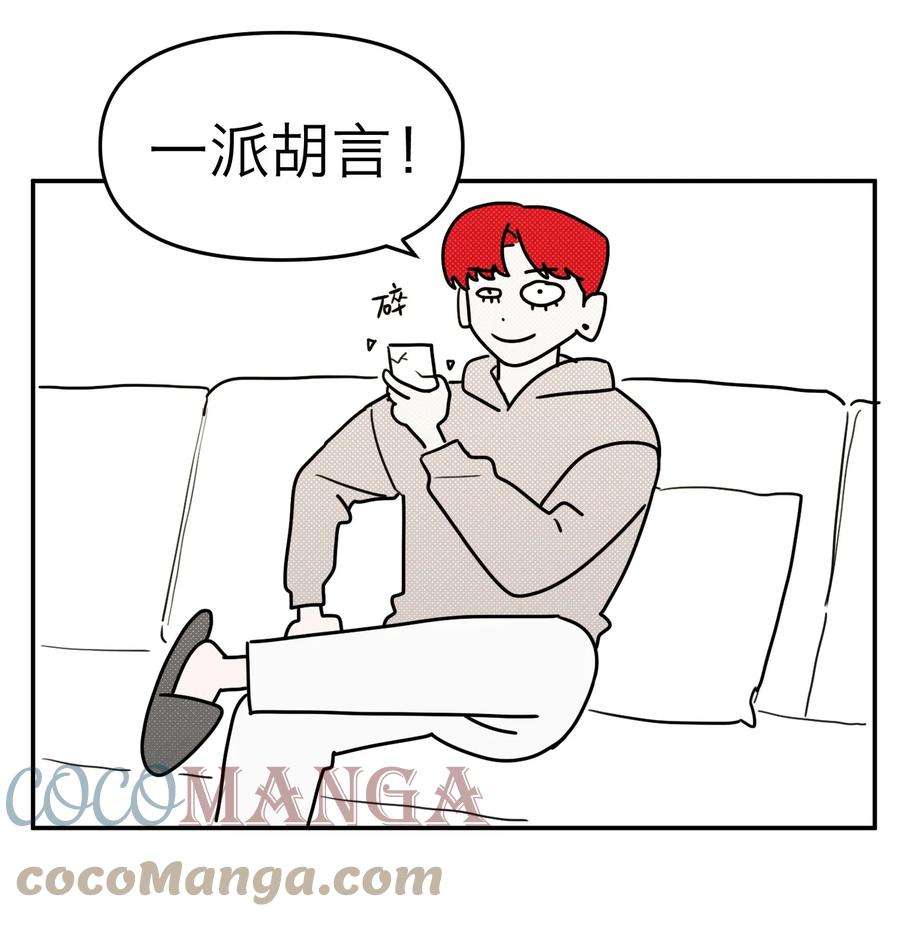 恶魔上上签7话 新的线索