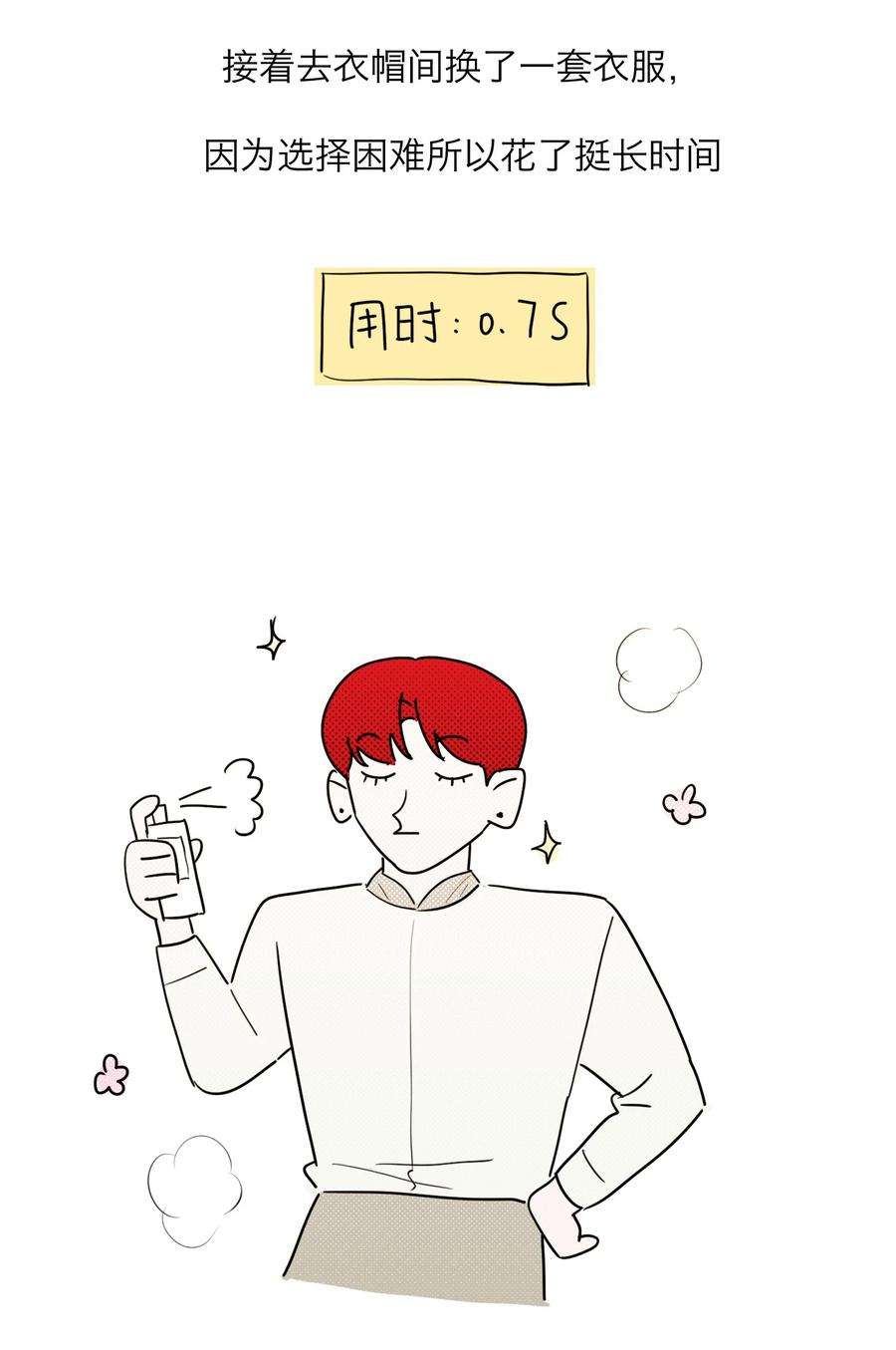 恶魔上上签7话 新的线索