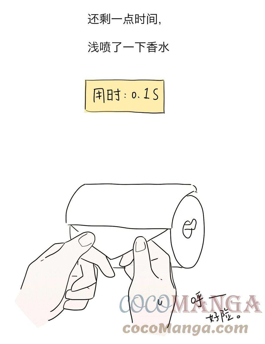 恶魔上上签7话 新的线索