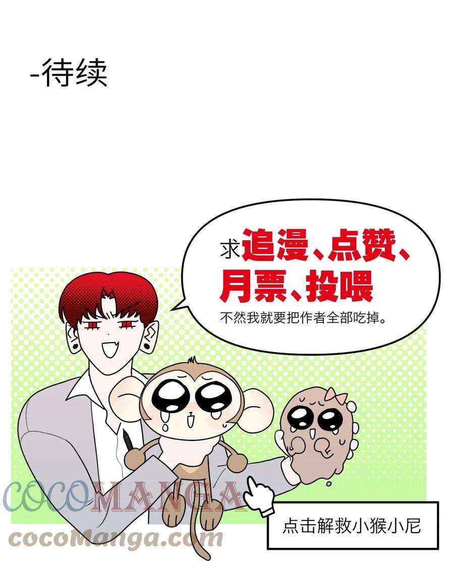 恶魔上上签7话 新的线索