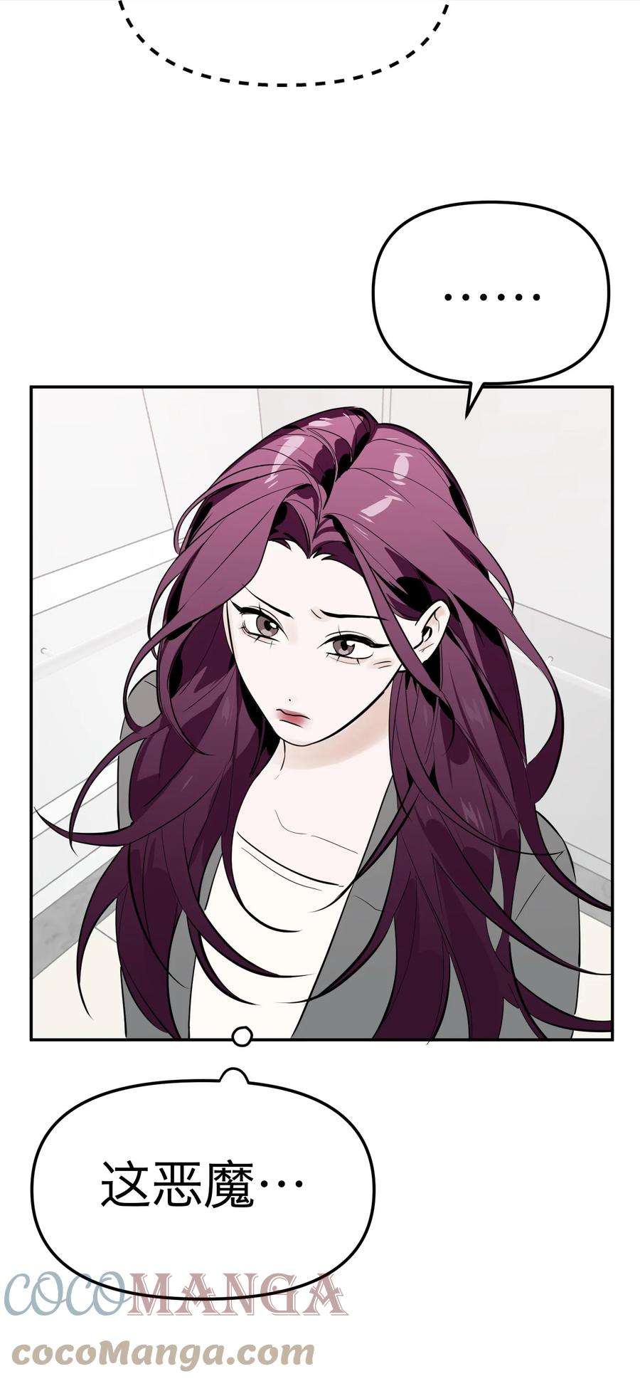 恶魔上上签7话 新的线索