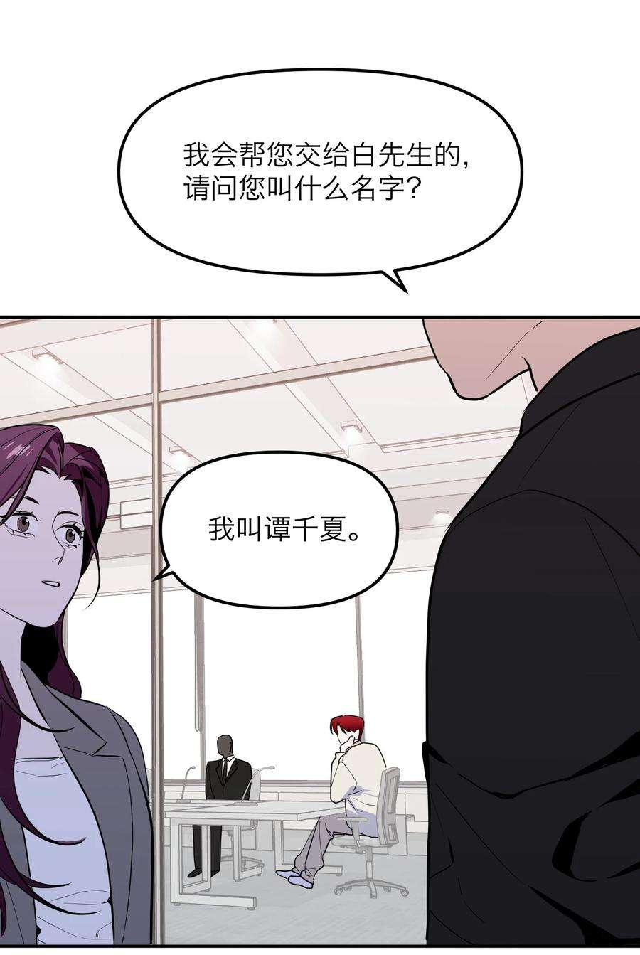 恶魔上上签8话 12层洗手间