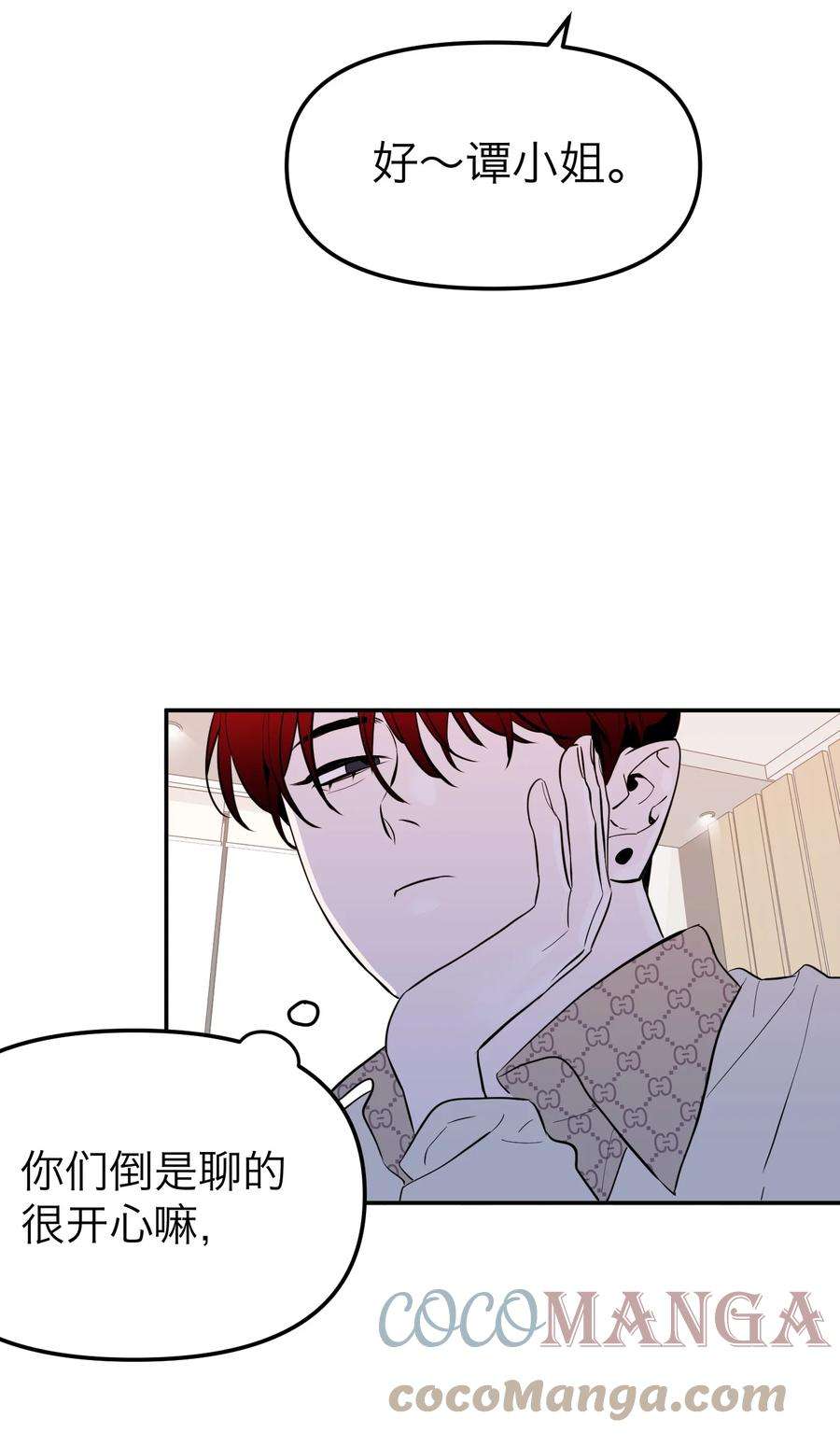 恶魔上上签8话 12层洗手间