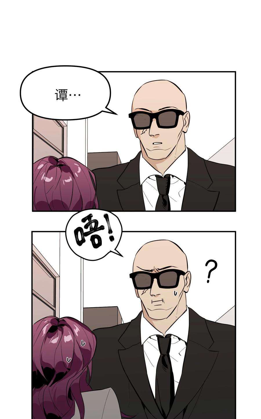 恶魔上上签8话 12层洗手间