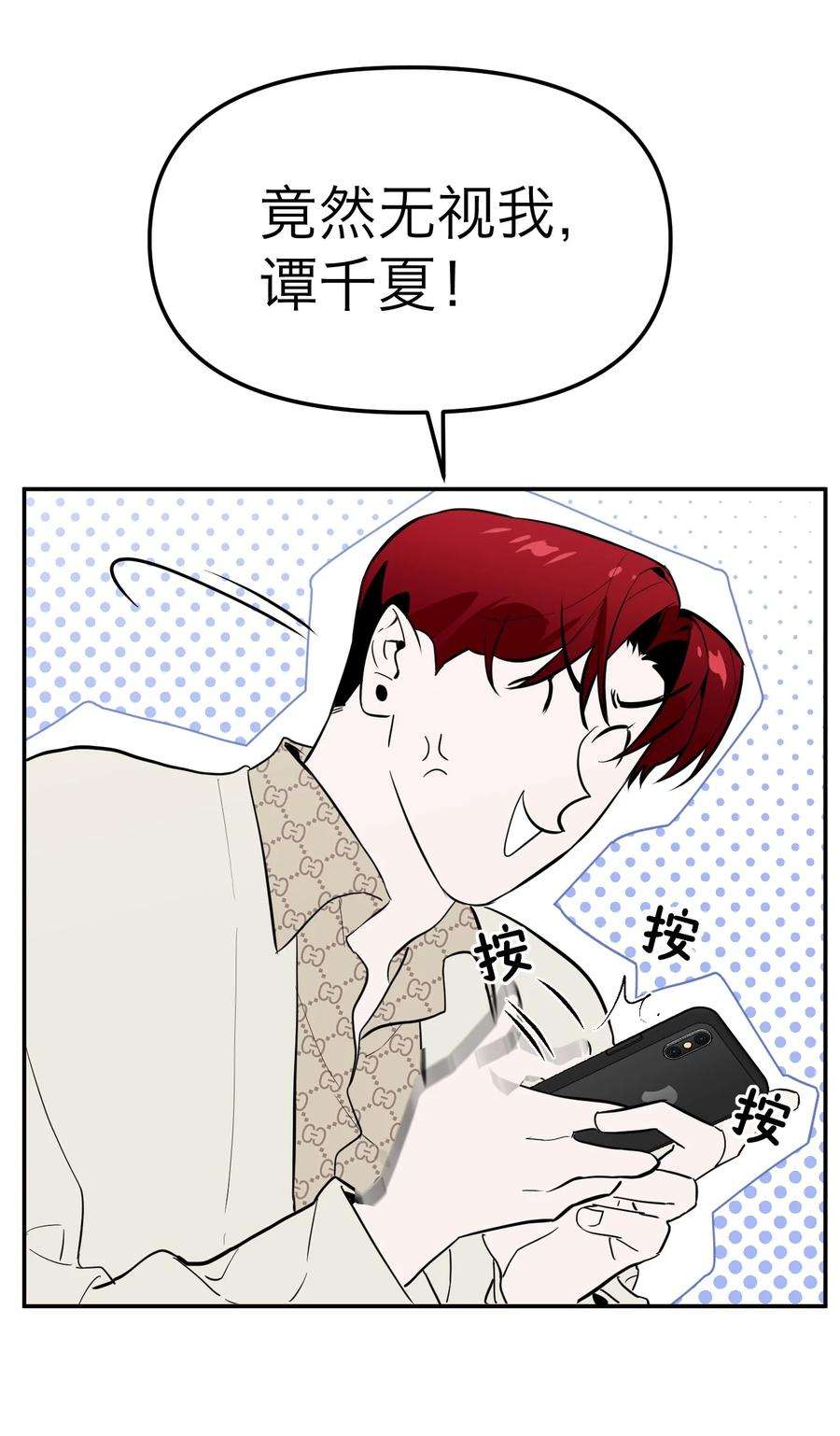 恶魔上上签8话 12层洗手间