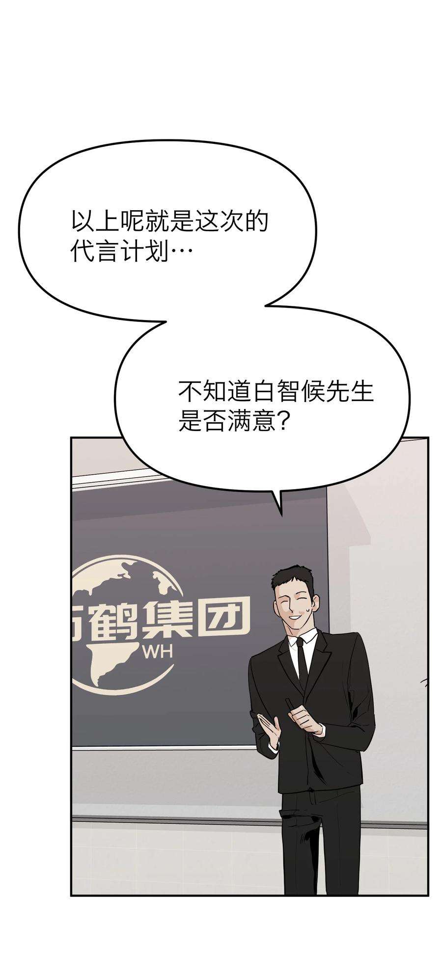 恶魔上上签8话 12层洗手间