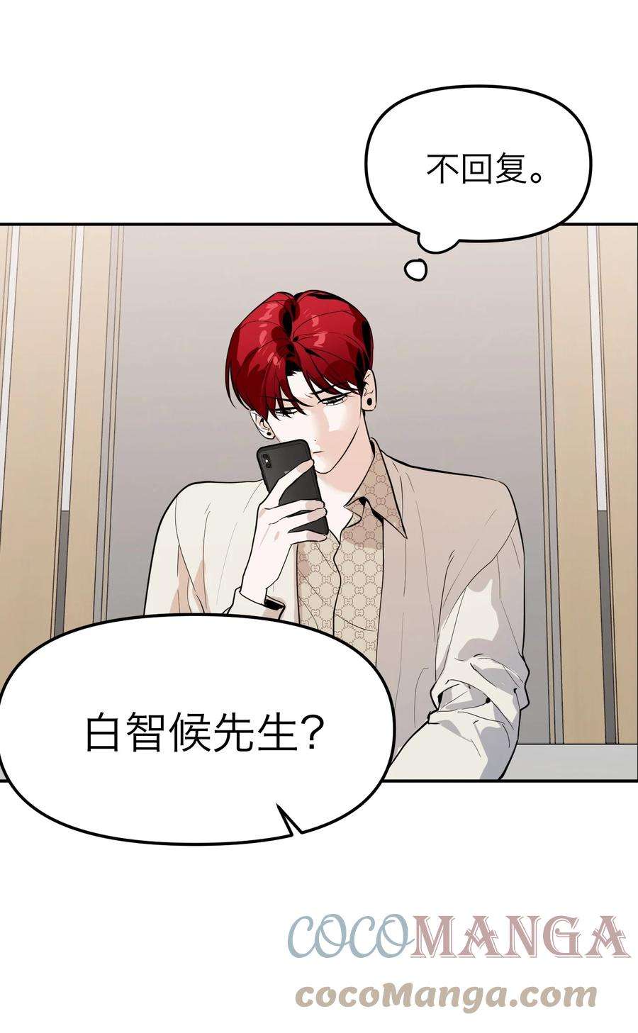 恶魔上上签8话 12层洗手间