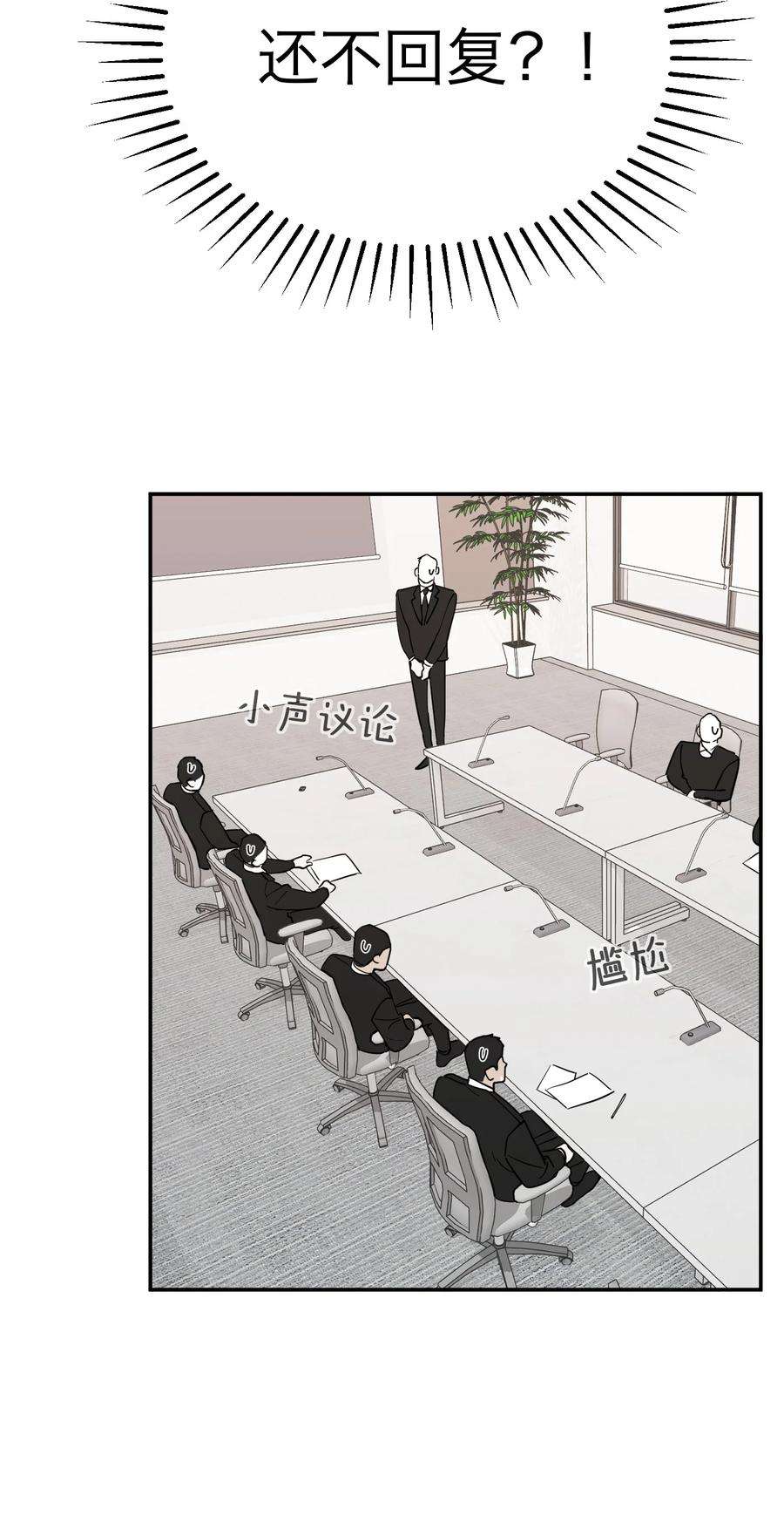 恶魔上上签8话 12层洗手间