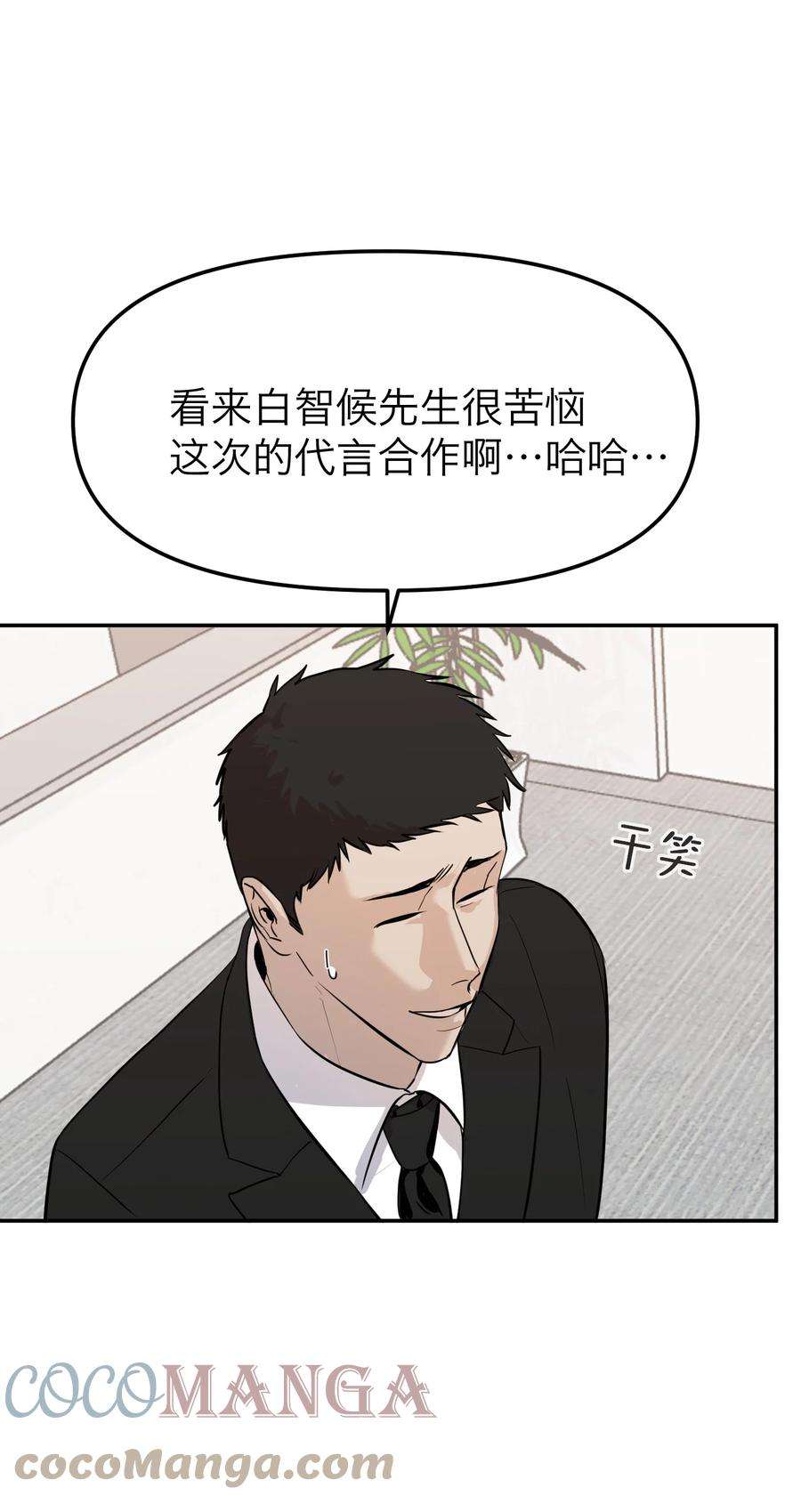 恶魔上上签8话 12层洗手间