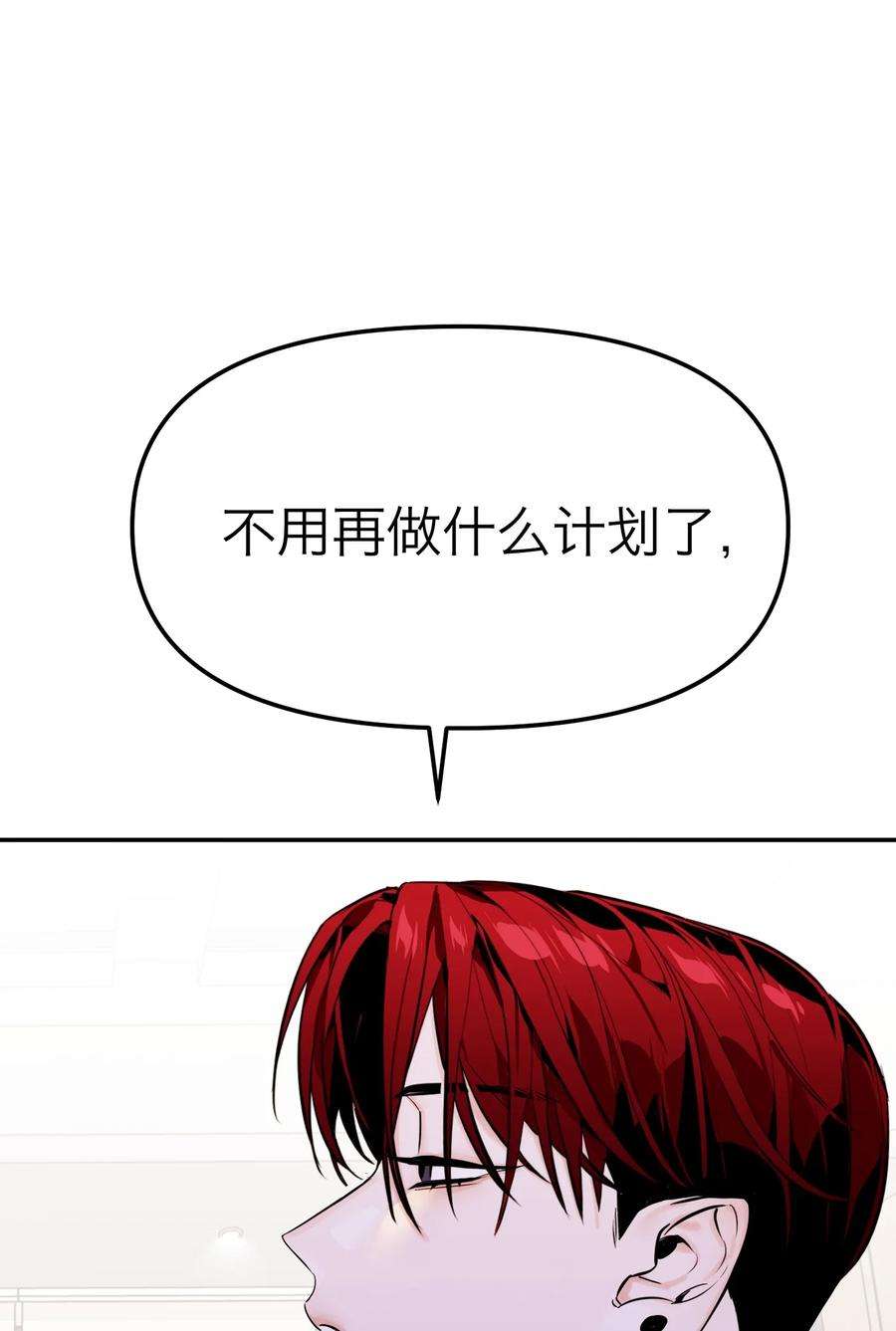 恶魔上上签8话 12层洗手间