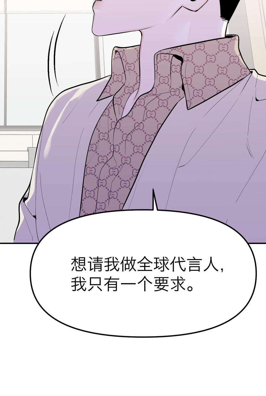 恶魔上上签8话 12层洗手间