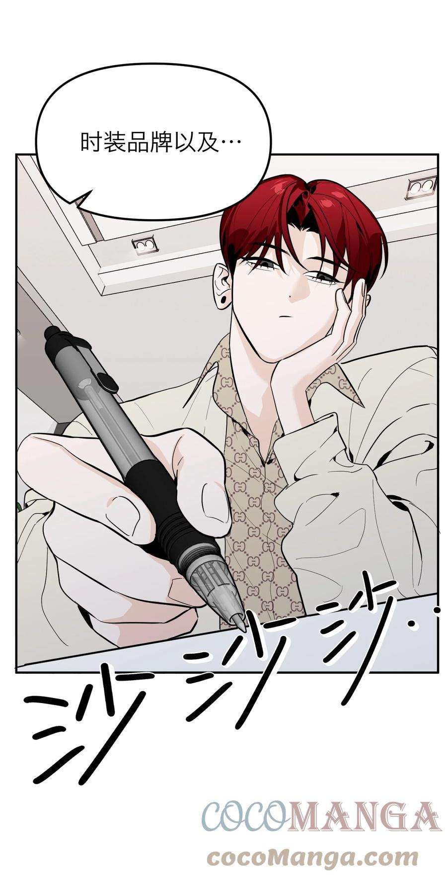 恶魔上上签8话 12层洗手间