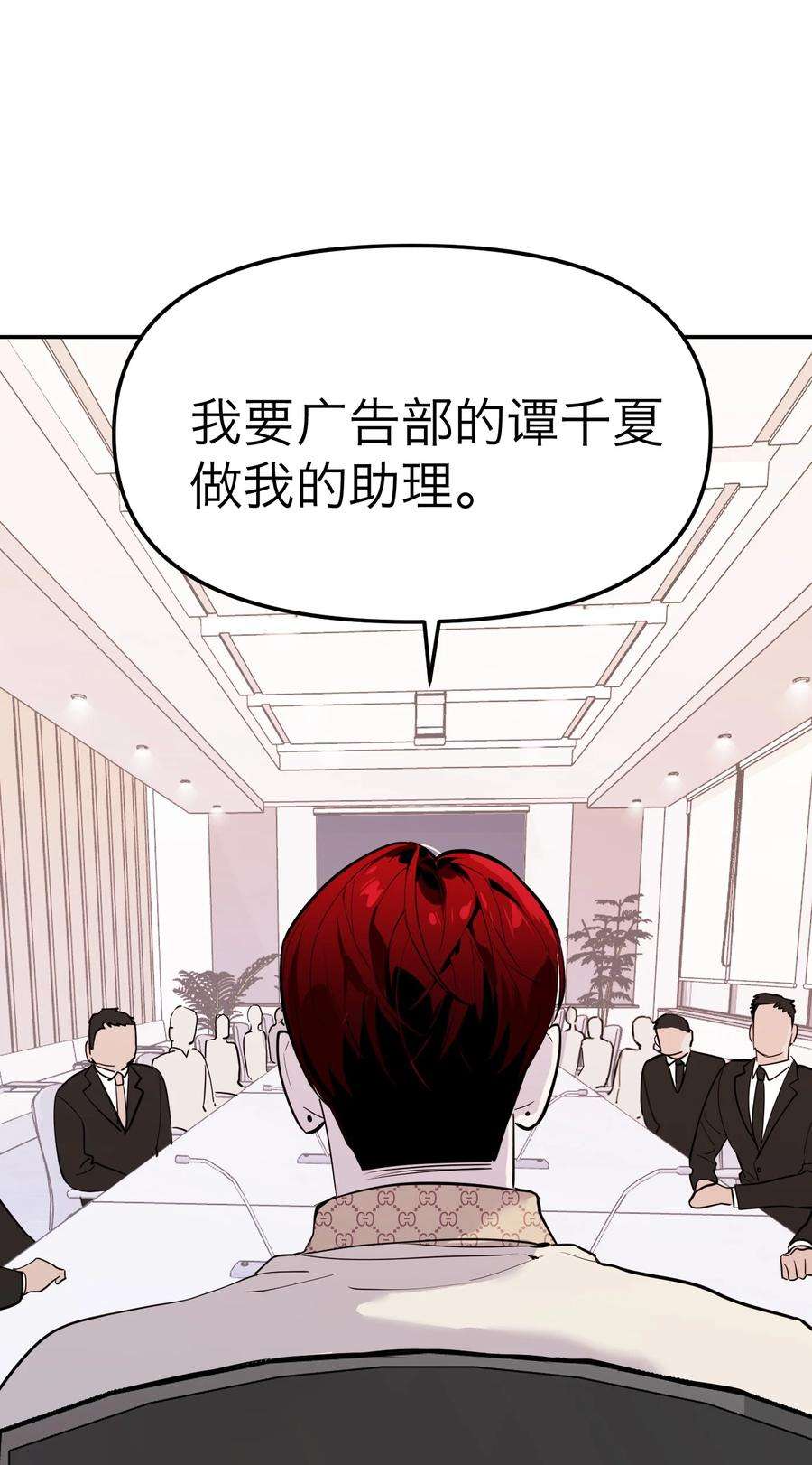 恶魔上上签8话 12层洗手间