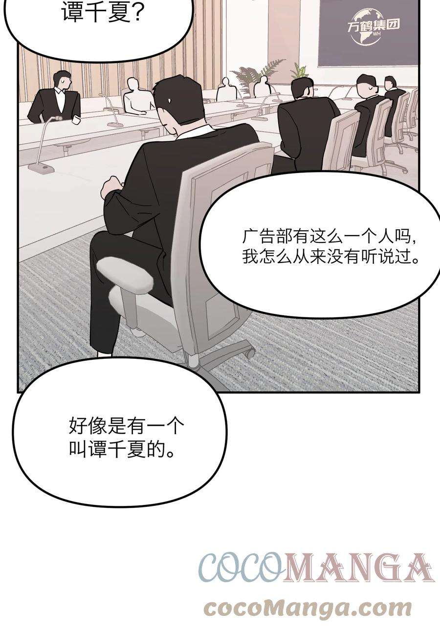 恶魔上上签8话 12层洗手间