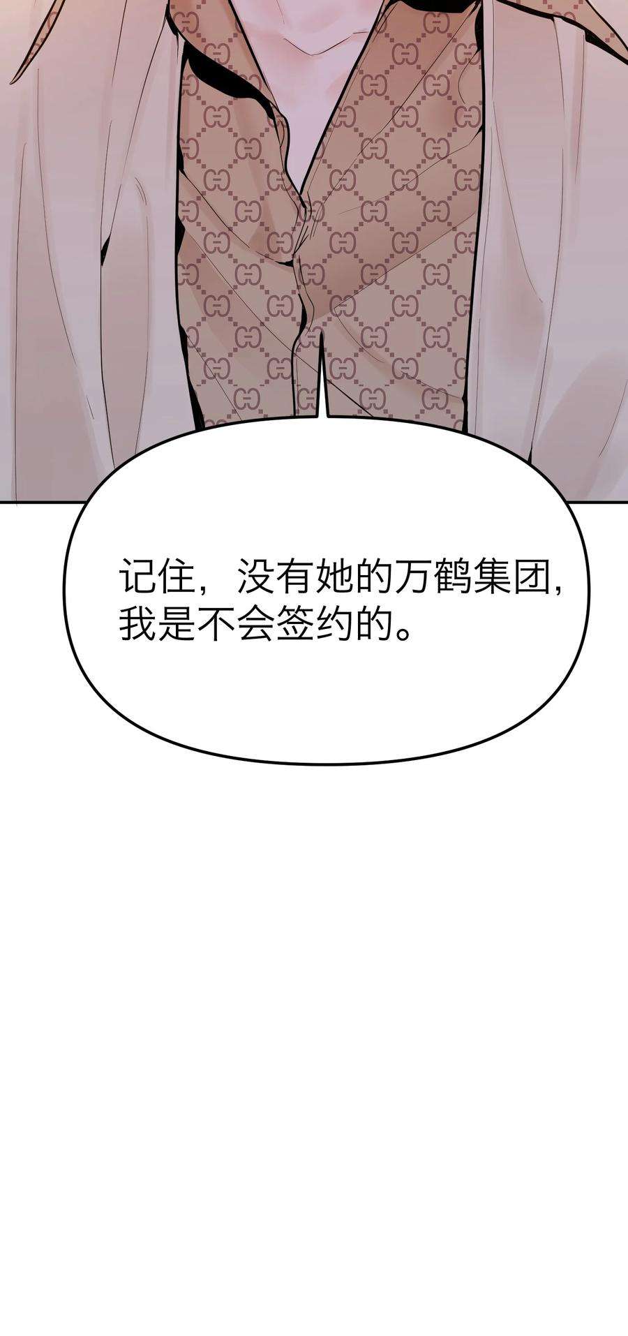 恶魔上上签8话 12层洗手间