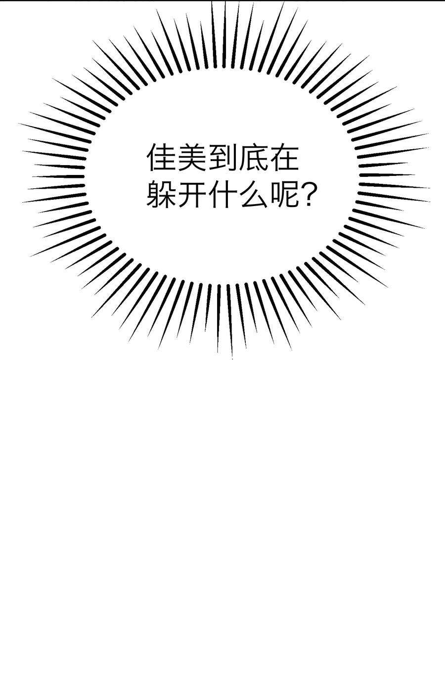 恶魔上上签8话 12层洗手间