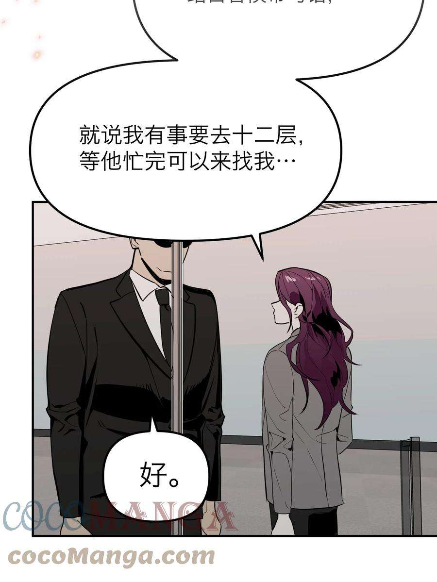 恶魔上上签8话 12层洗手间