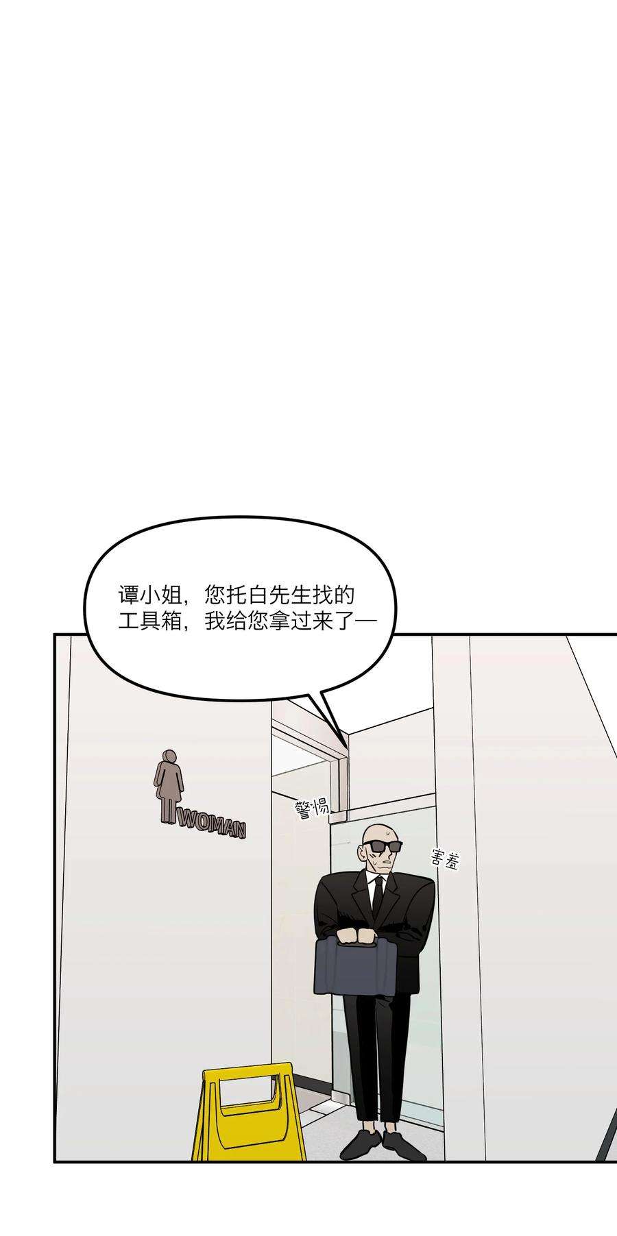 恶魔上上签9话 捷足先登