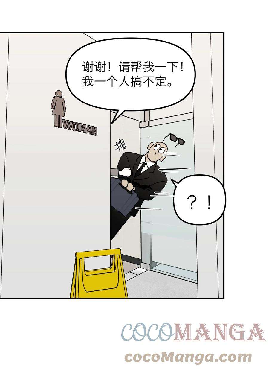 恶魔上上签9话 捷足先登