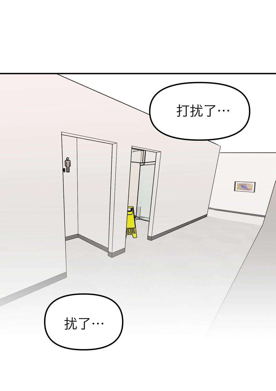 恶魔上上签9话 捷足先登