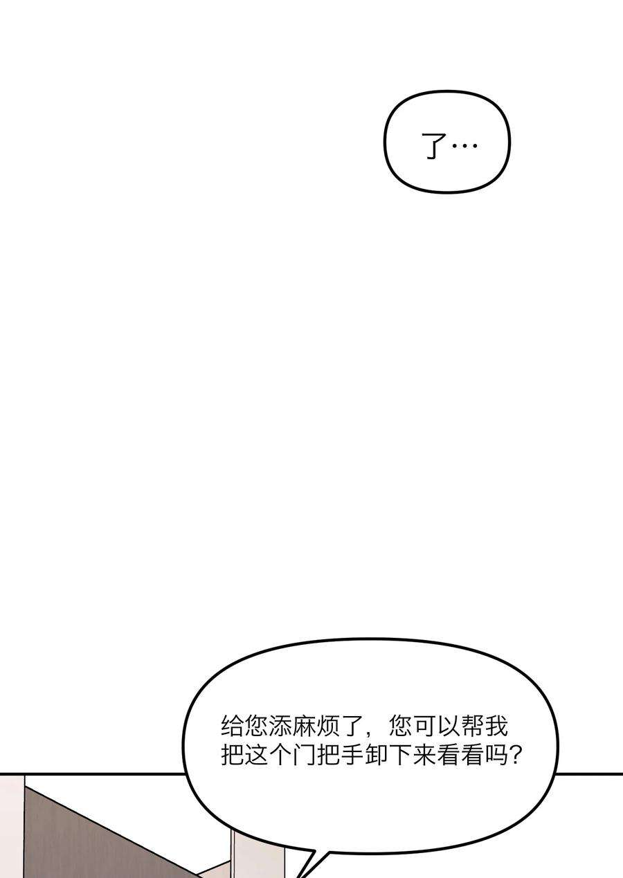 恶魔上上签9话 捷足先登
