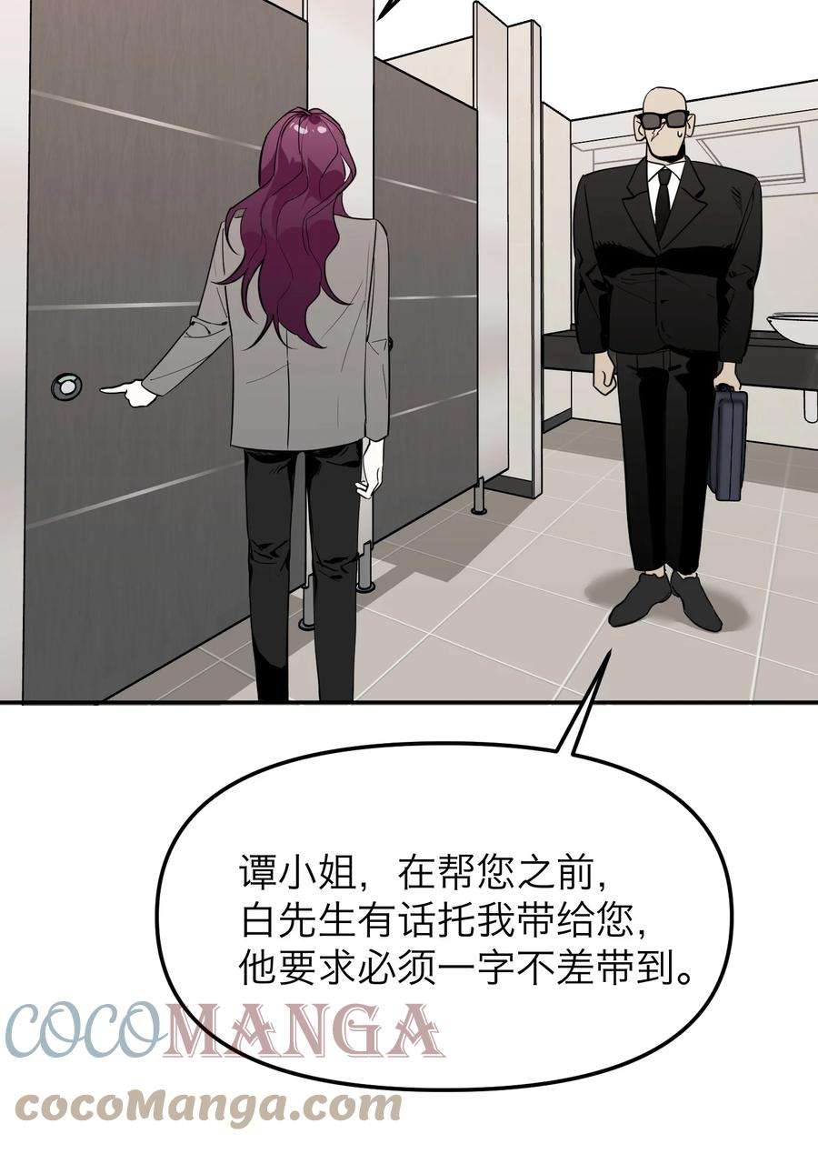 恶魔上上签9话 捷足先登