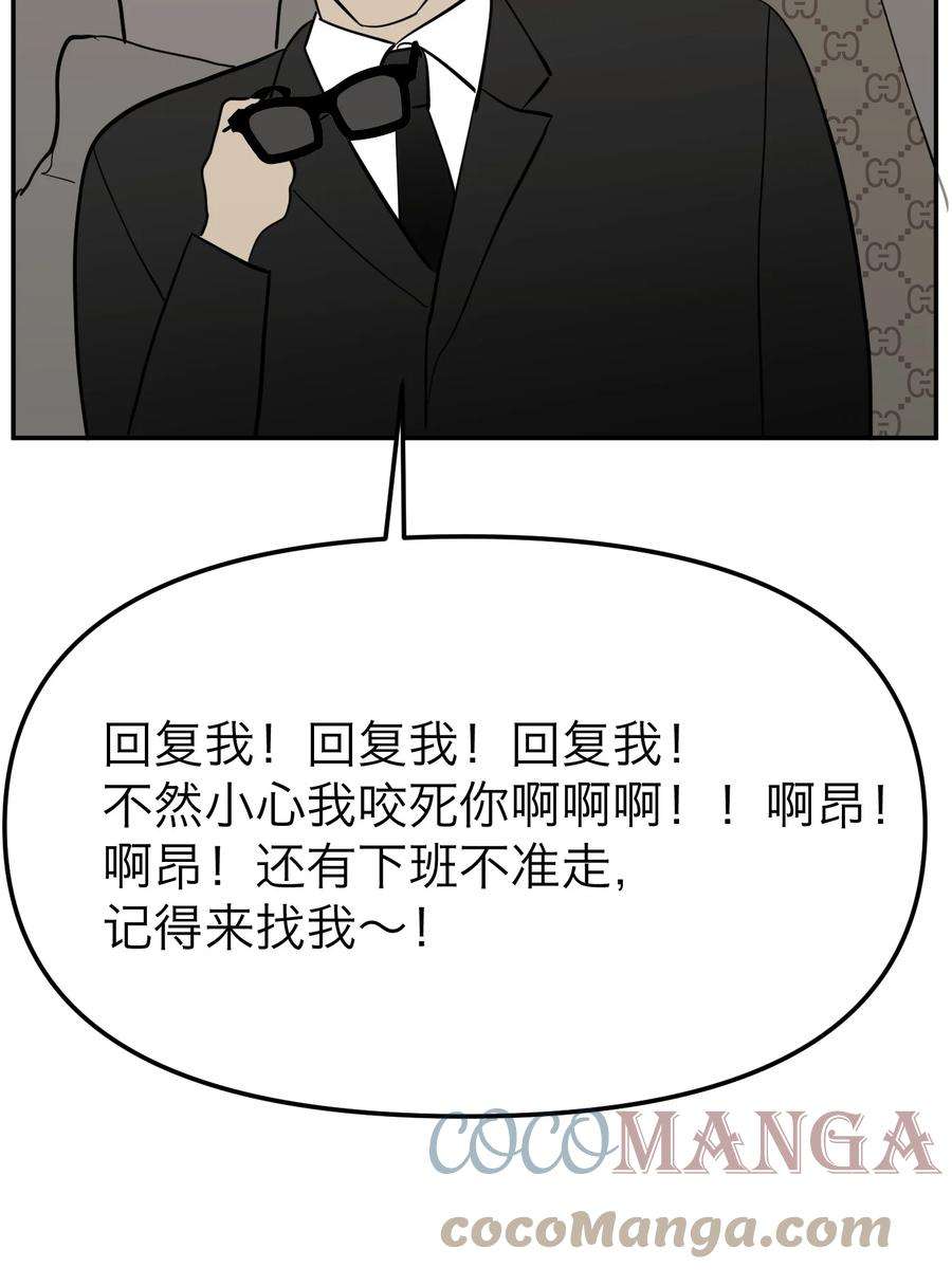恶魔上上签9话 捷足先登