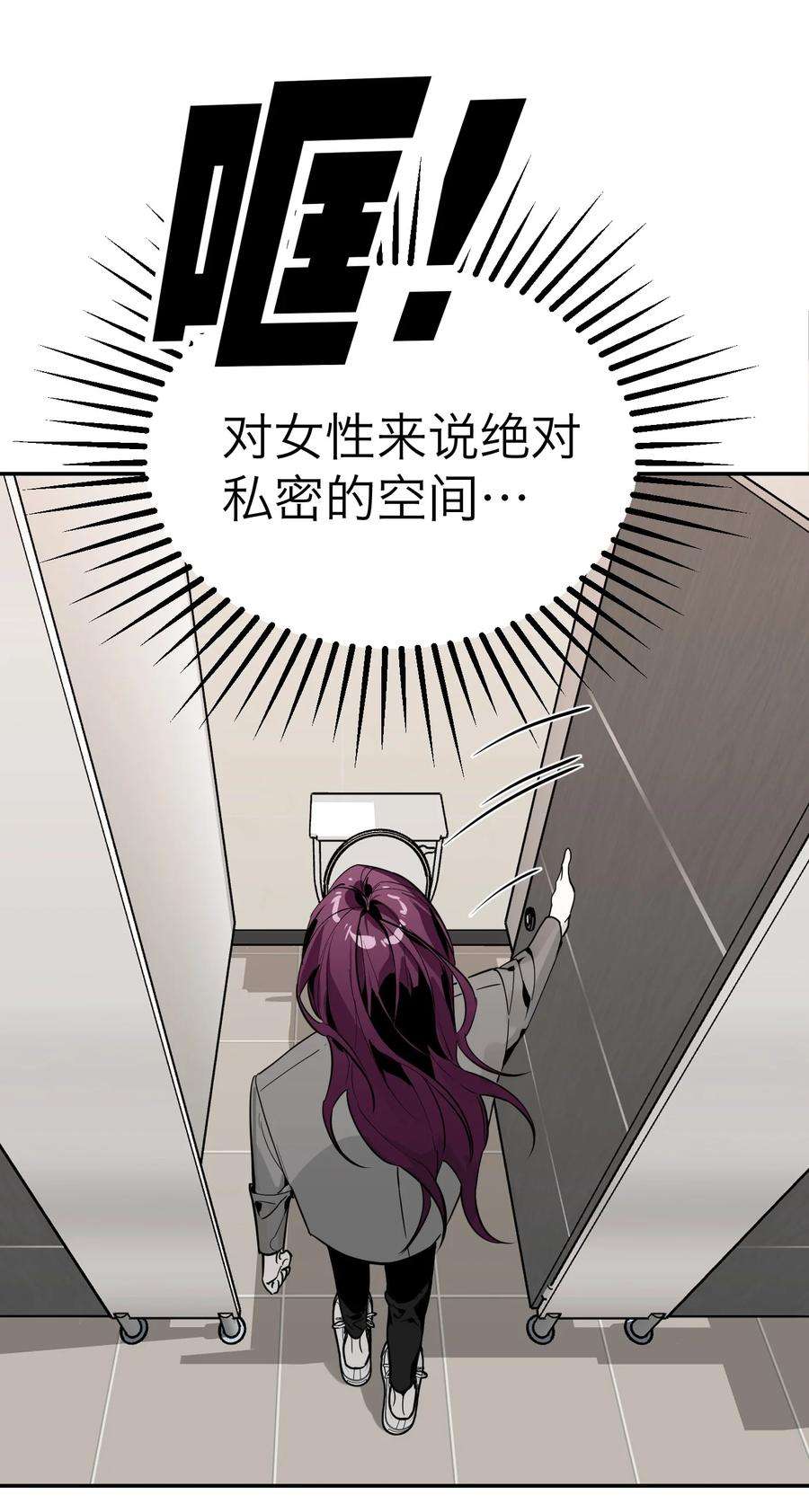 恶魔上上签9话 捷足先登