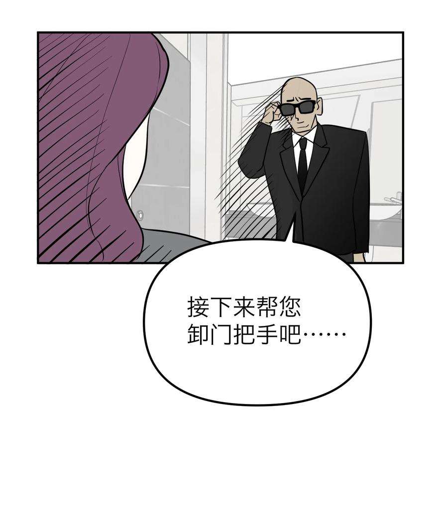 恶魔上上签9话 捷足先登