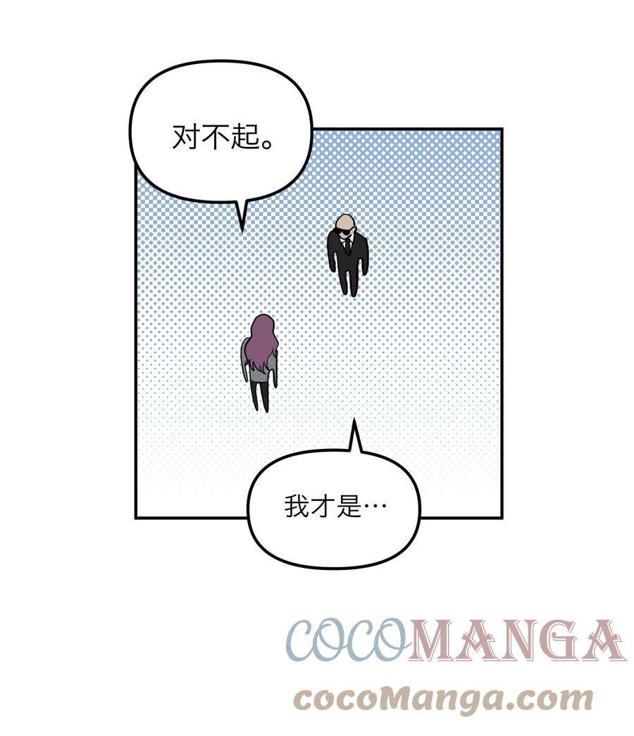 恶魔上上签9话 捷足先登