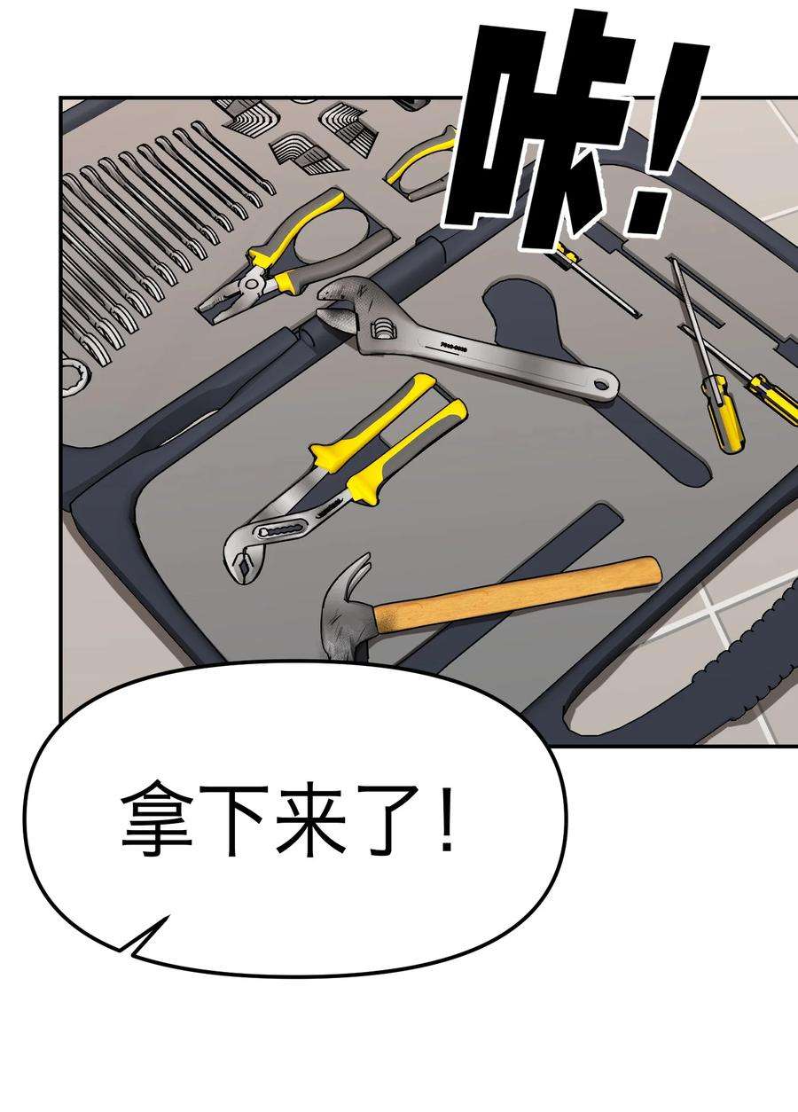 恶魔上上签9话 捷足先登