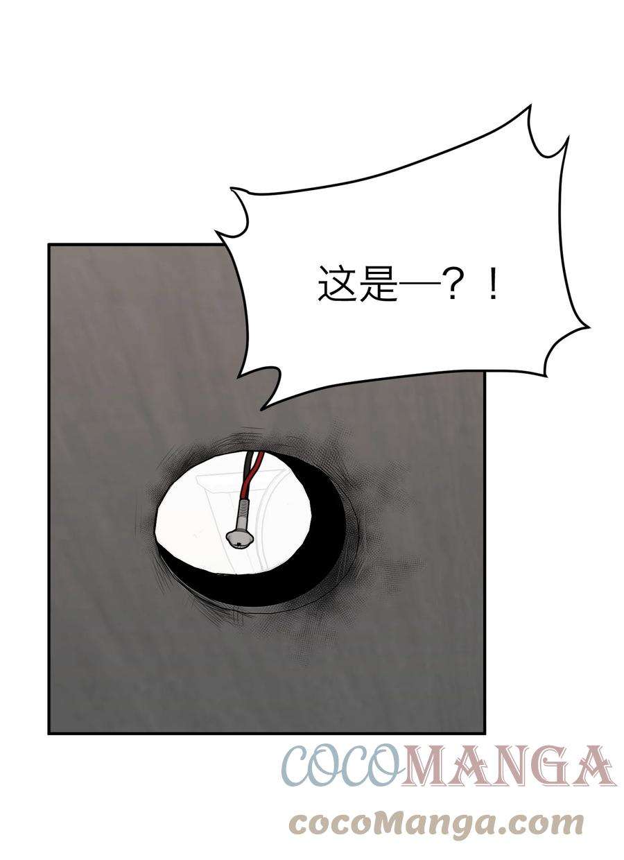 恶魔上上签9话 捷足先登