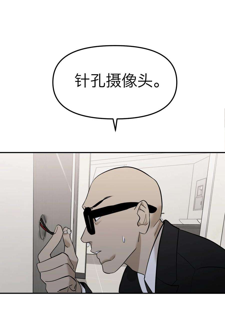 恶魔上上签9话 捷足先登