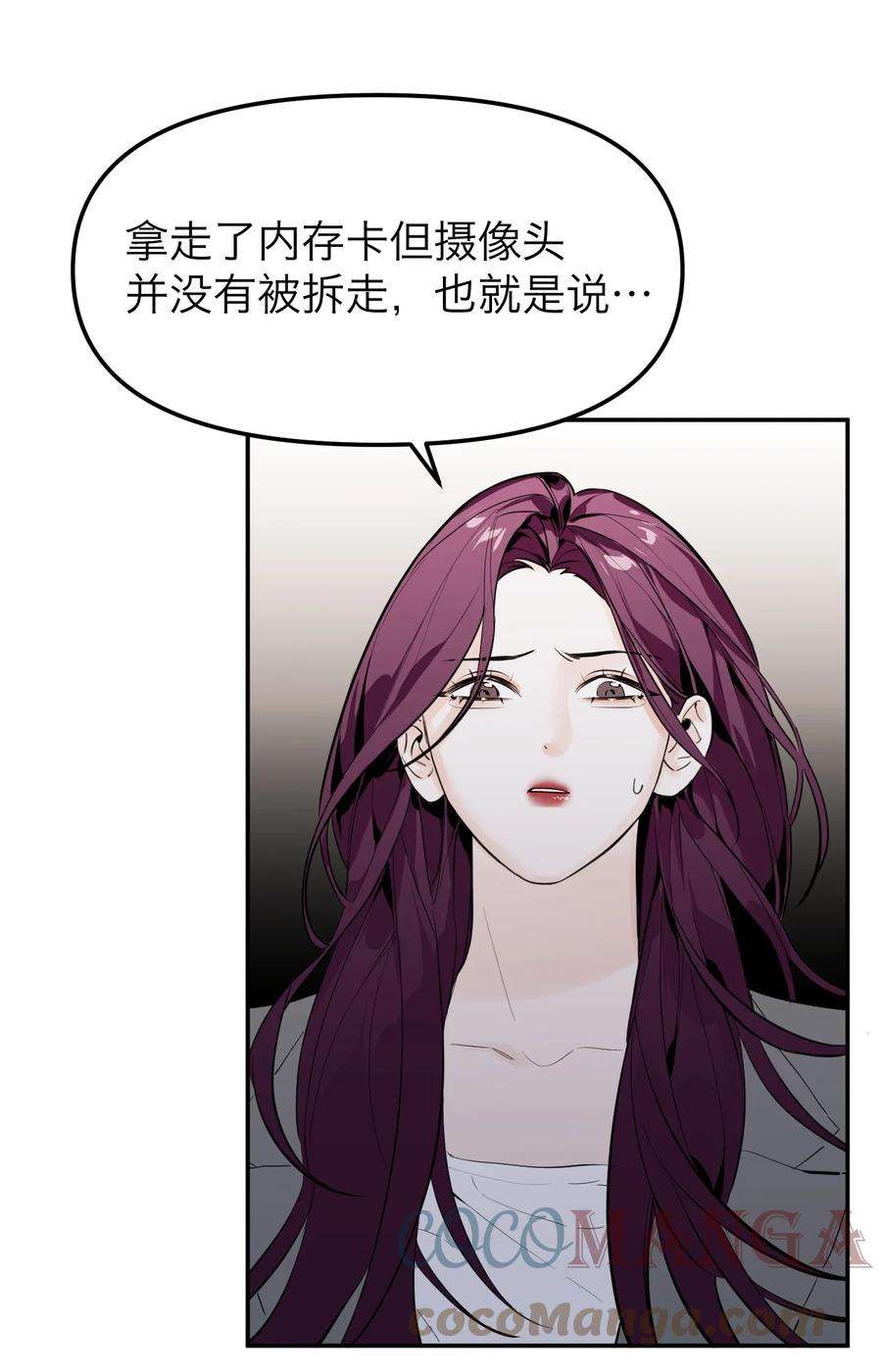 恶魔上上签9话 捷足先登