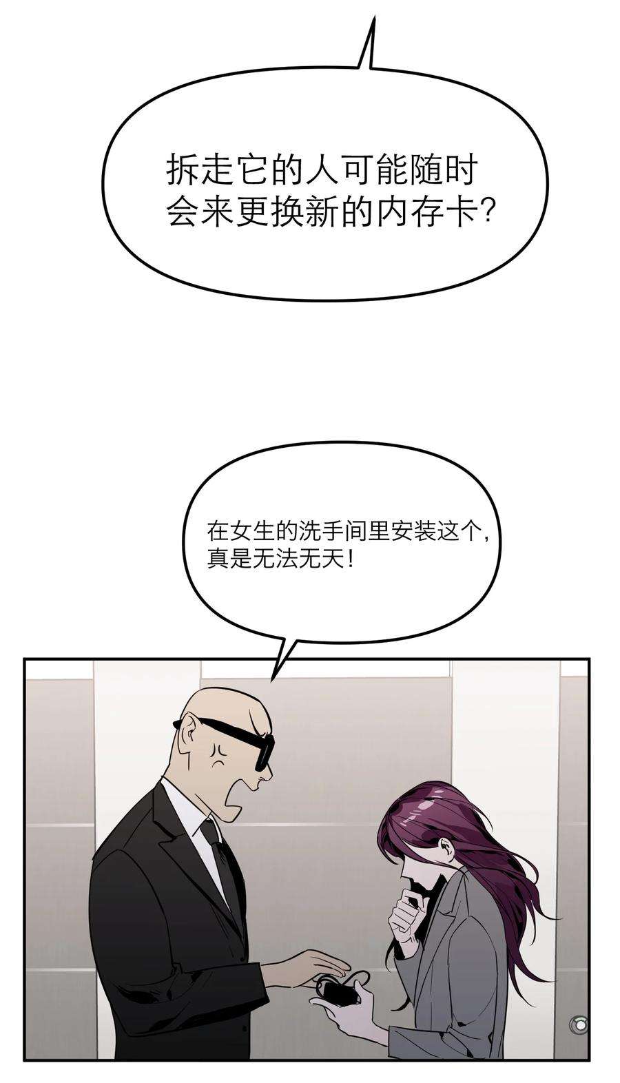 恶魔上上签9话 捷足先登