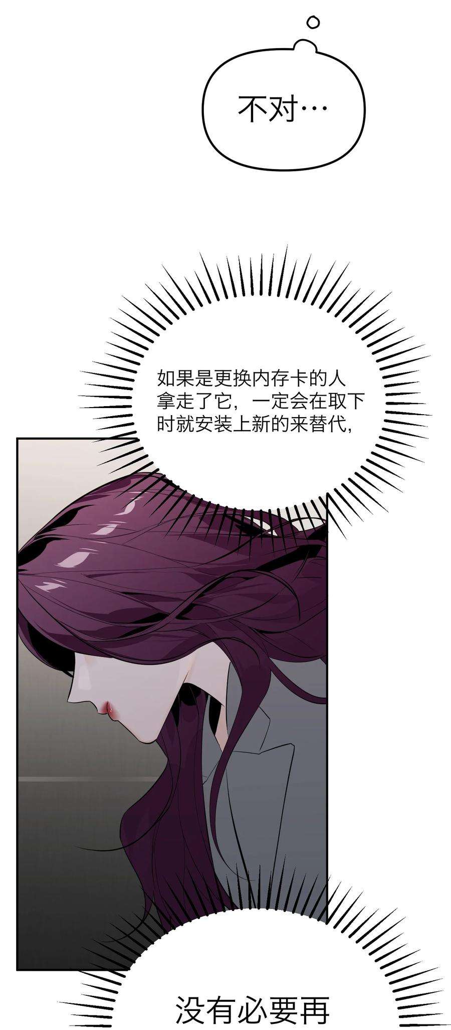 恶魔上上签9话 捷足先登
