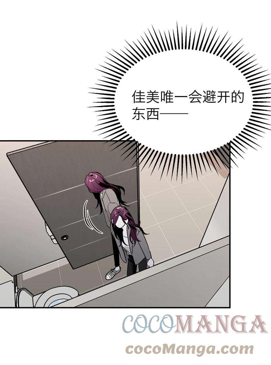 恶魔上上签9话 捷足先登