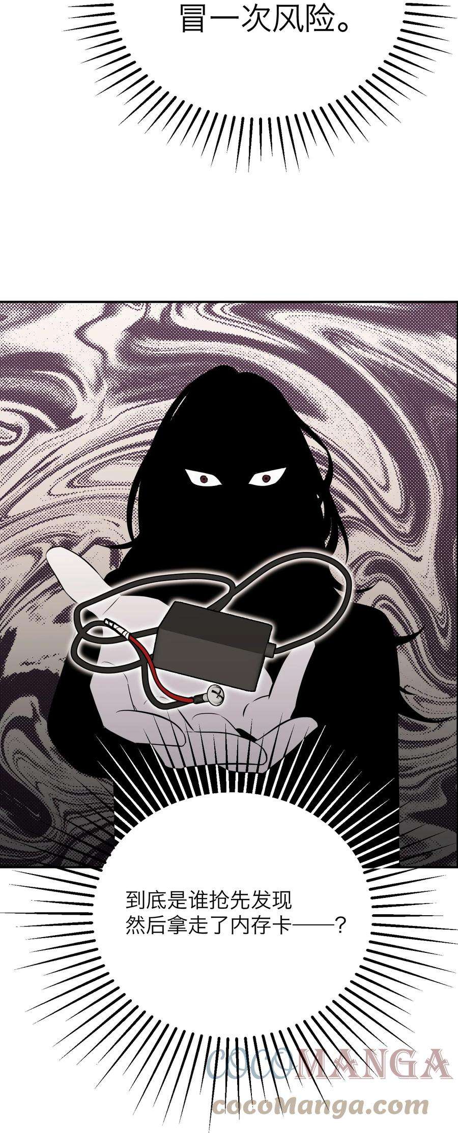 恶魔上上签9话 捷足先登