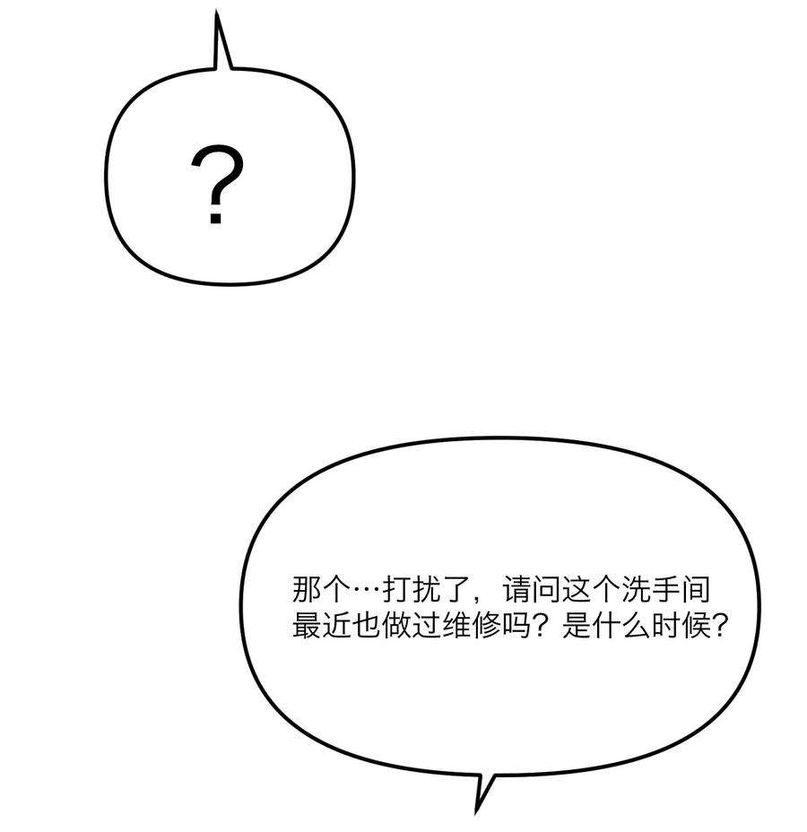 恶魔上上签9话 捷足先登