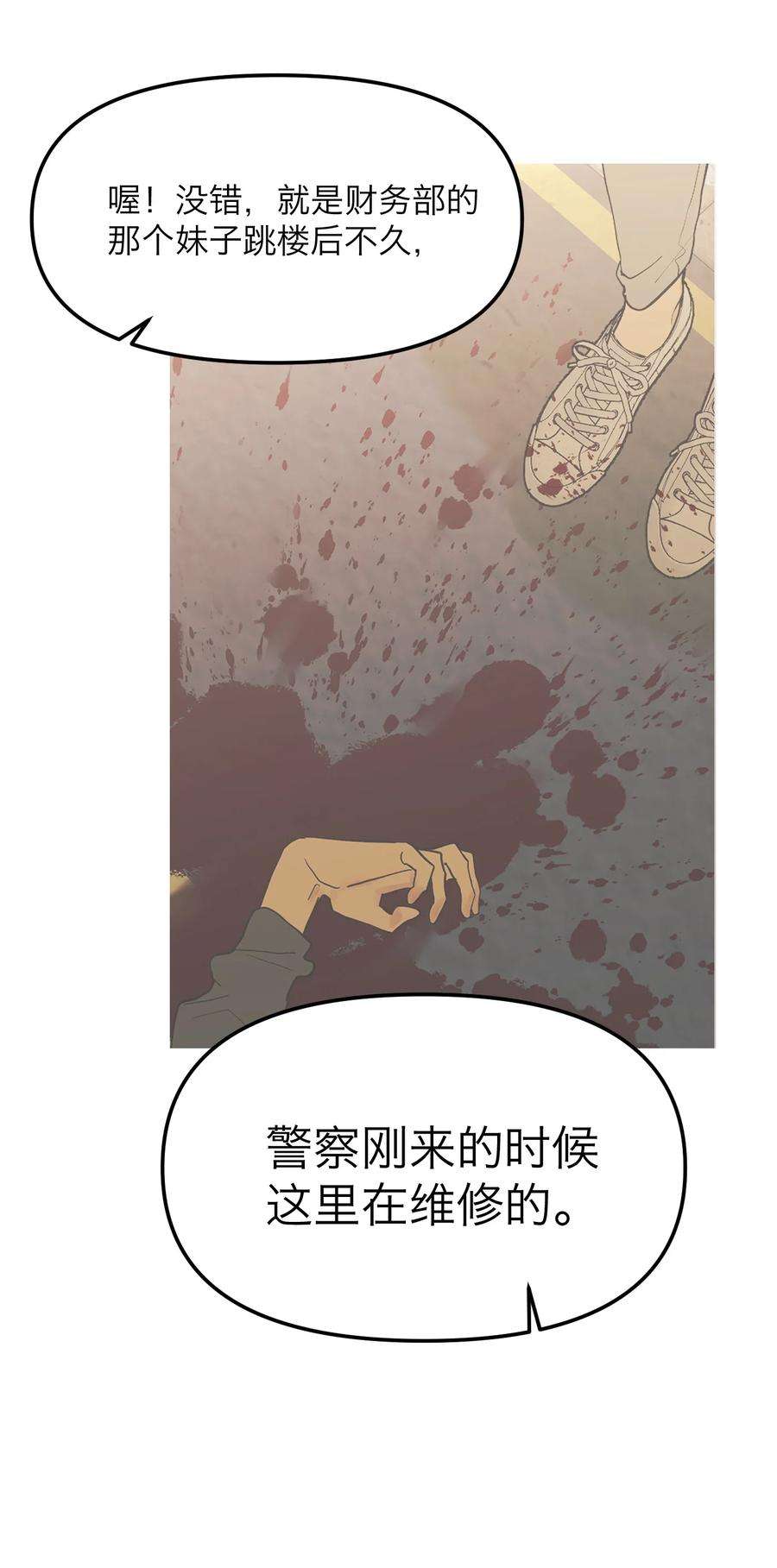 恶魔上上签9话 捷足先登